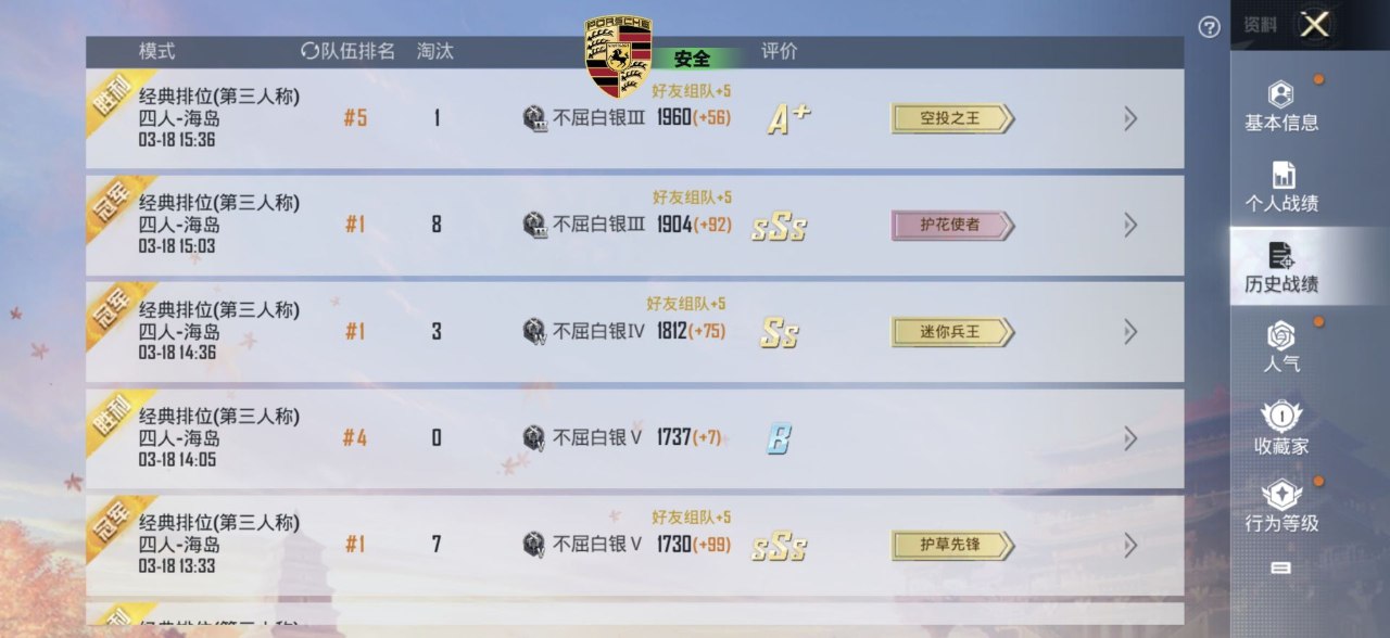 和平精英辅助使用常见问题解答的配图，内容相关：腾讯的检测系统会分析异常数据（如爆头率过高），因此建议辅助用户控制战绩，避免每局都打出离谱操作。低强...